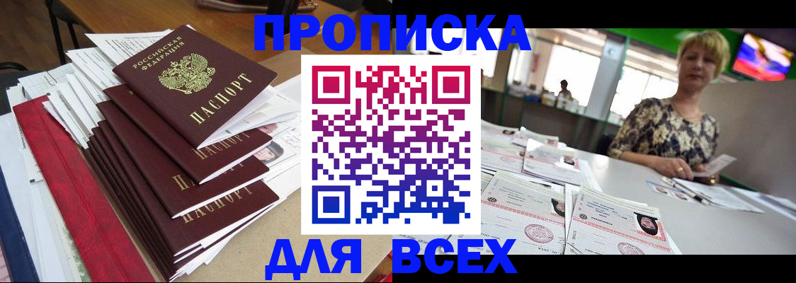 регистрация в Верхней Салде