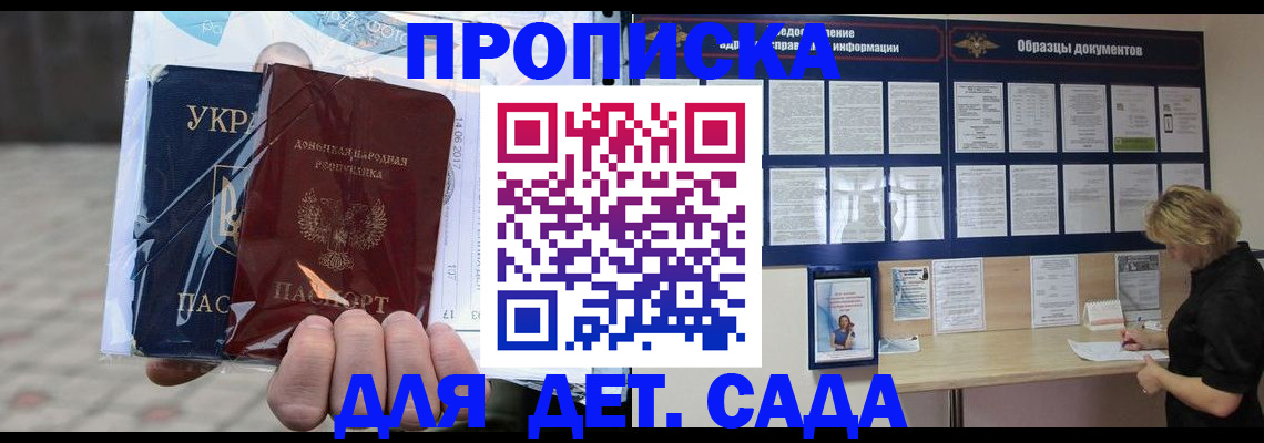 прописка в Верхней Салде