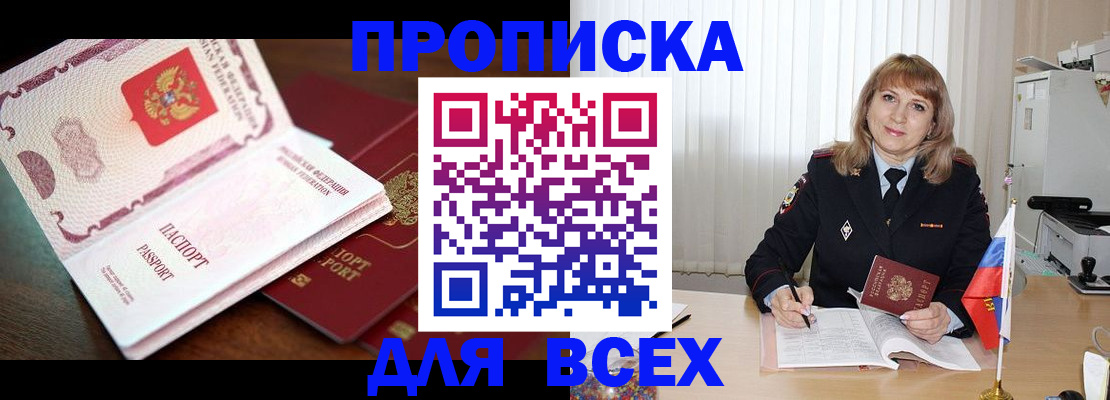 временная регистрация в Верхней Салде