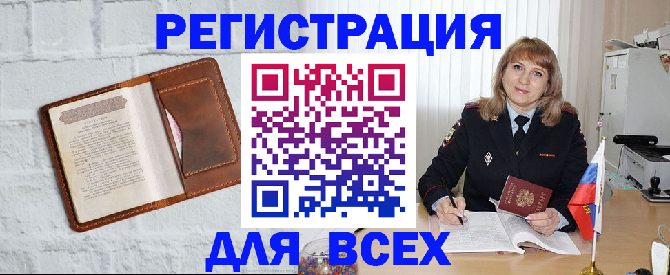 временная регистрация для школы в Верхней Салде