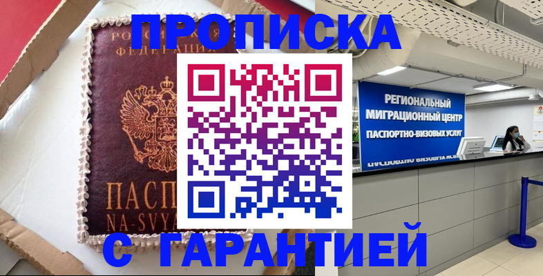 купить прописку в Верхней Салде