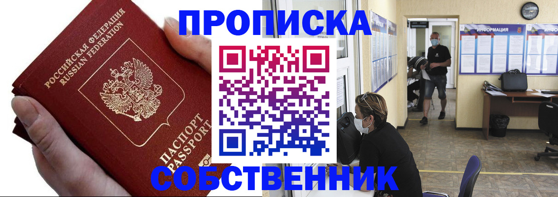 временная регистрация надежно в Верхней Салде