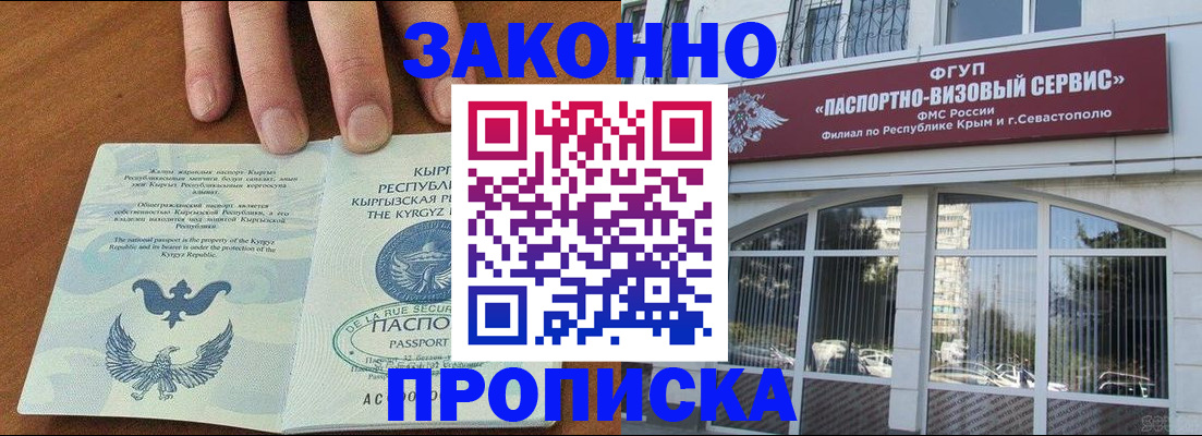 временная регистрация купить в Верхней Салде